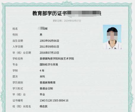 电子毕业证照片采集软件如何使用及注意事项
